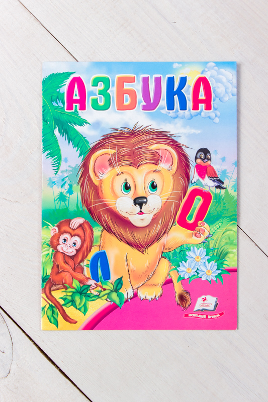 Книга дитяча "Абетка"